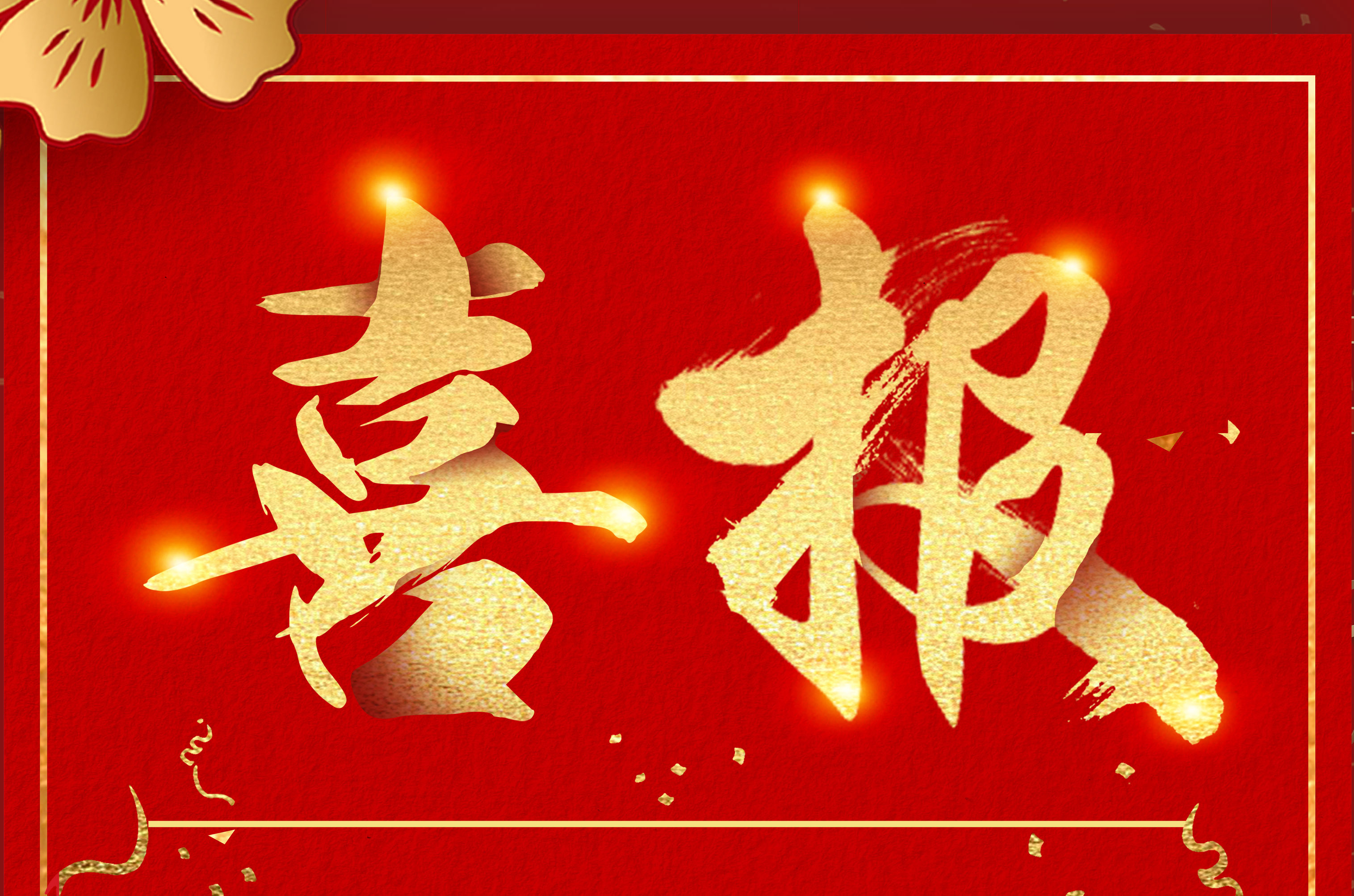 喜报 热烈祝贺正泽集团成功取得承装